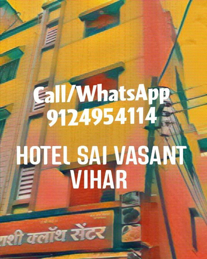 Готель Sai Vasant Vihar Ширді Екстер'єр фото